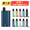 電子タバコ 任意5風味 カートリッジ5個付き シーシャ vape 25000回吸引可能 ポッド交換式 べイプ LEDディスプレイ搭載 爆煙 使い捨てカートリッジ 充電可能 持ち運び 水蒸気タバコ ニコチン0 タール0 禁煙 ネイビー DBL BOX