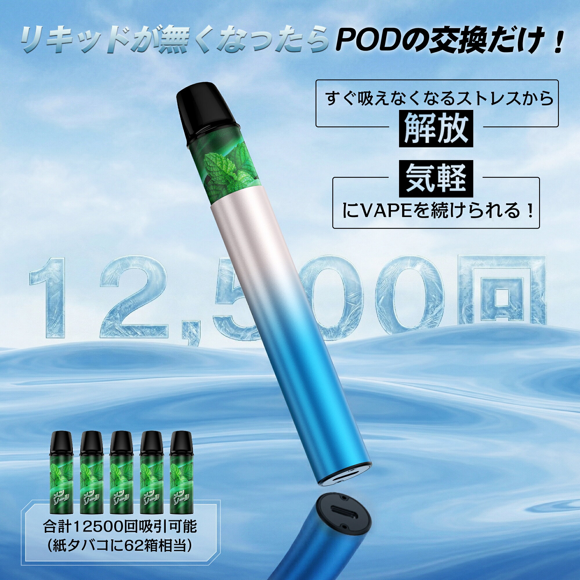 X-Space Vape Shopの電子タバコ vape ベイプ 本体 pod5個付き メンソール 25000回吸引 大容量 POD交換式 充電式 シーシャ ニコチン0 タール0 水蒸気 爆煙 フレーバー豊富 禁煙サポート 持ち運び スターターキット D06型｜アングル3