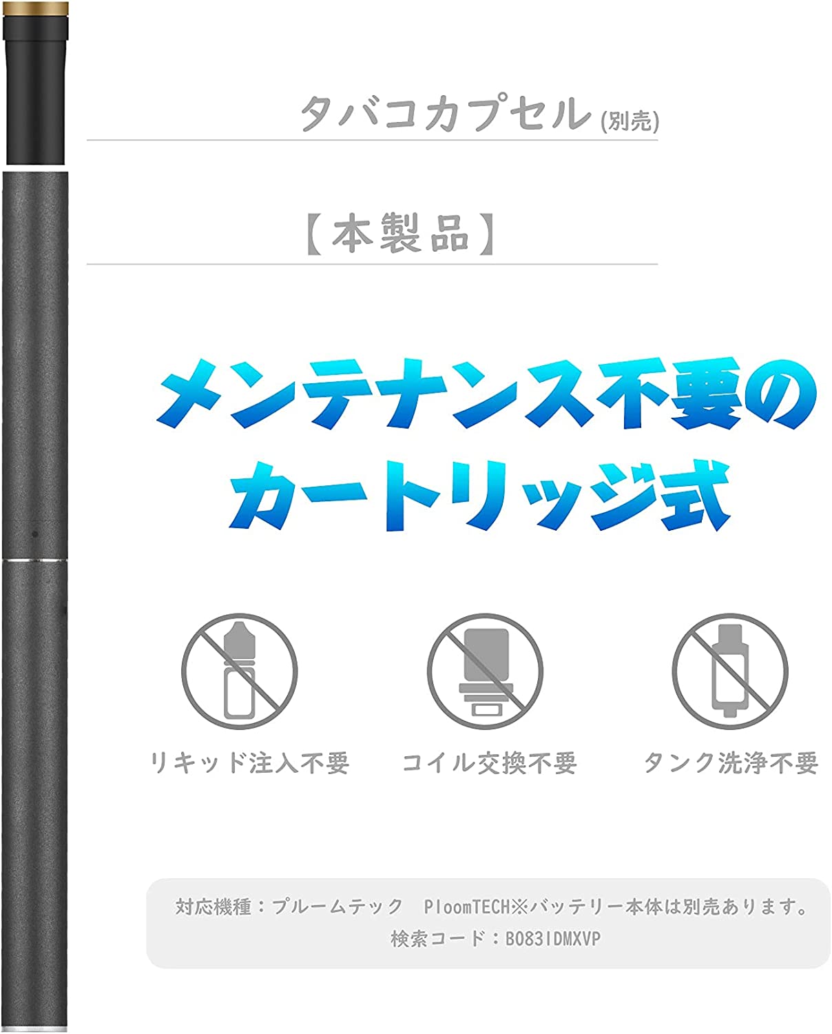 プルームテック互換カートリッジ スーパー清涼感 Ploomtech互換 液漏れ防止 カプセル対応可能 ニコチン無し 20本入り M1 2