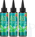 電子タバコ リキッド 超メンソール ハードミント配合 爽快感アップ 180ml 特大容量 国産ハッカ使用 VAPE りきっど ニードルボトル付き ニコチン・ター...