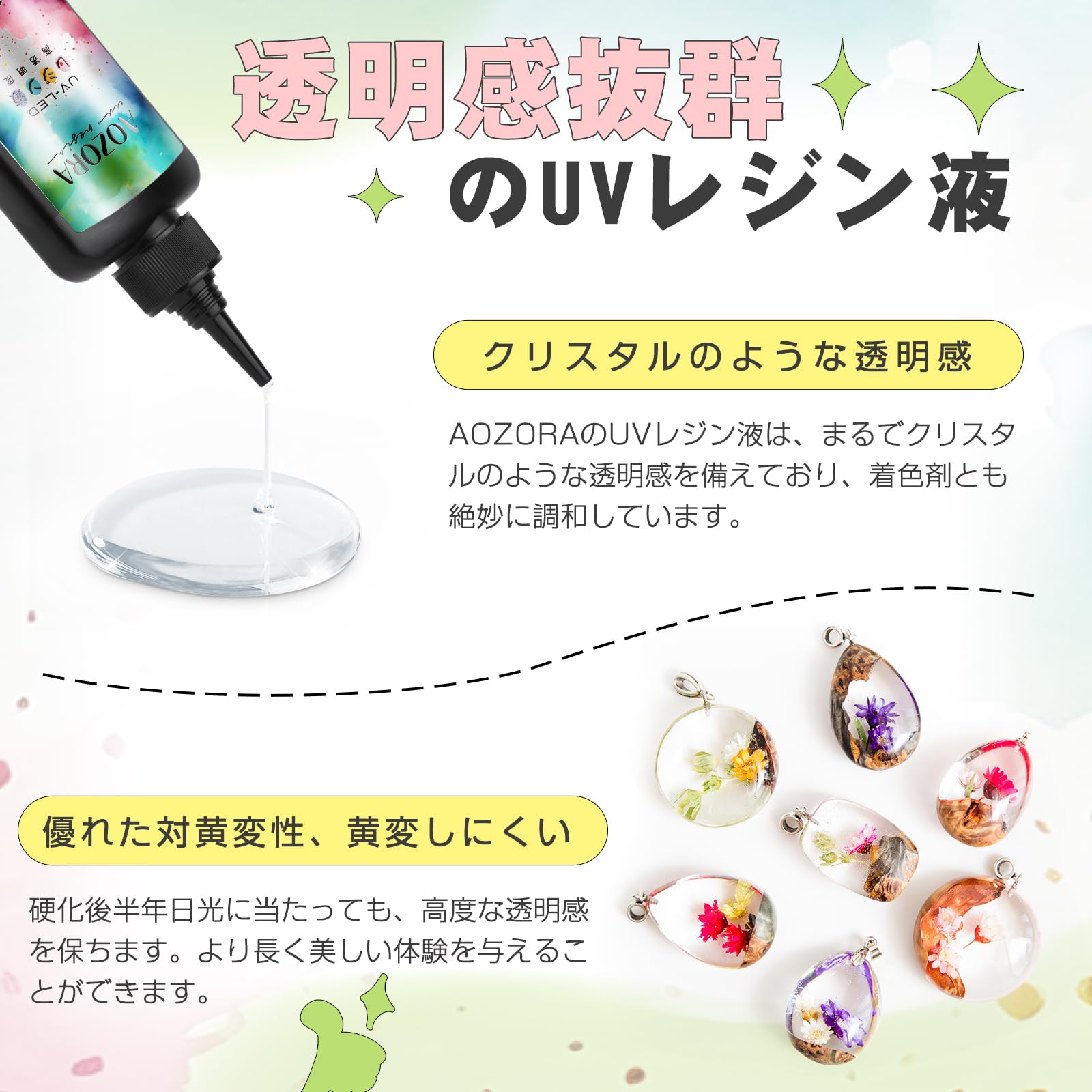UVレジン液 300g レジン液 UV/LED対応 高い透明度 大容量 詰替用 ハードタイプ成形...
