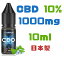 CBD ꥭå ǻ10% CBD1000mg 10ml ŻҥХ ꥭå 󥽡  ֥ɥڥȥ THCե꡼ ٥ vape liquid  X-Space 󥽡פ򸫤