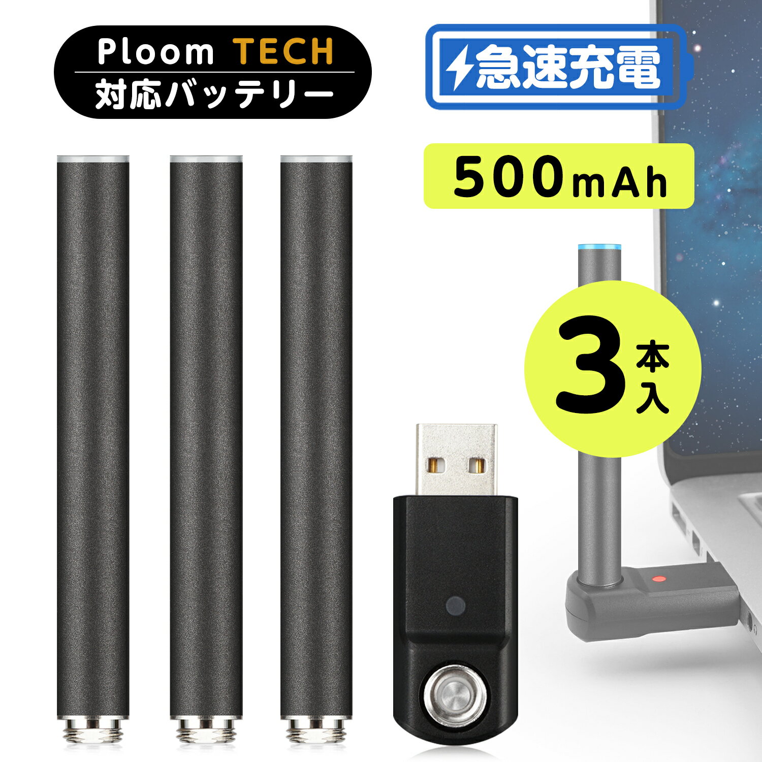 eswell オリジナル プルテク 互換バッテリー 充電器 3本セット 50パフ お知らせ機能 電子タバコ vape eswell 510 コネクター付き タバコカプセル対応