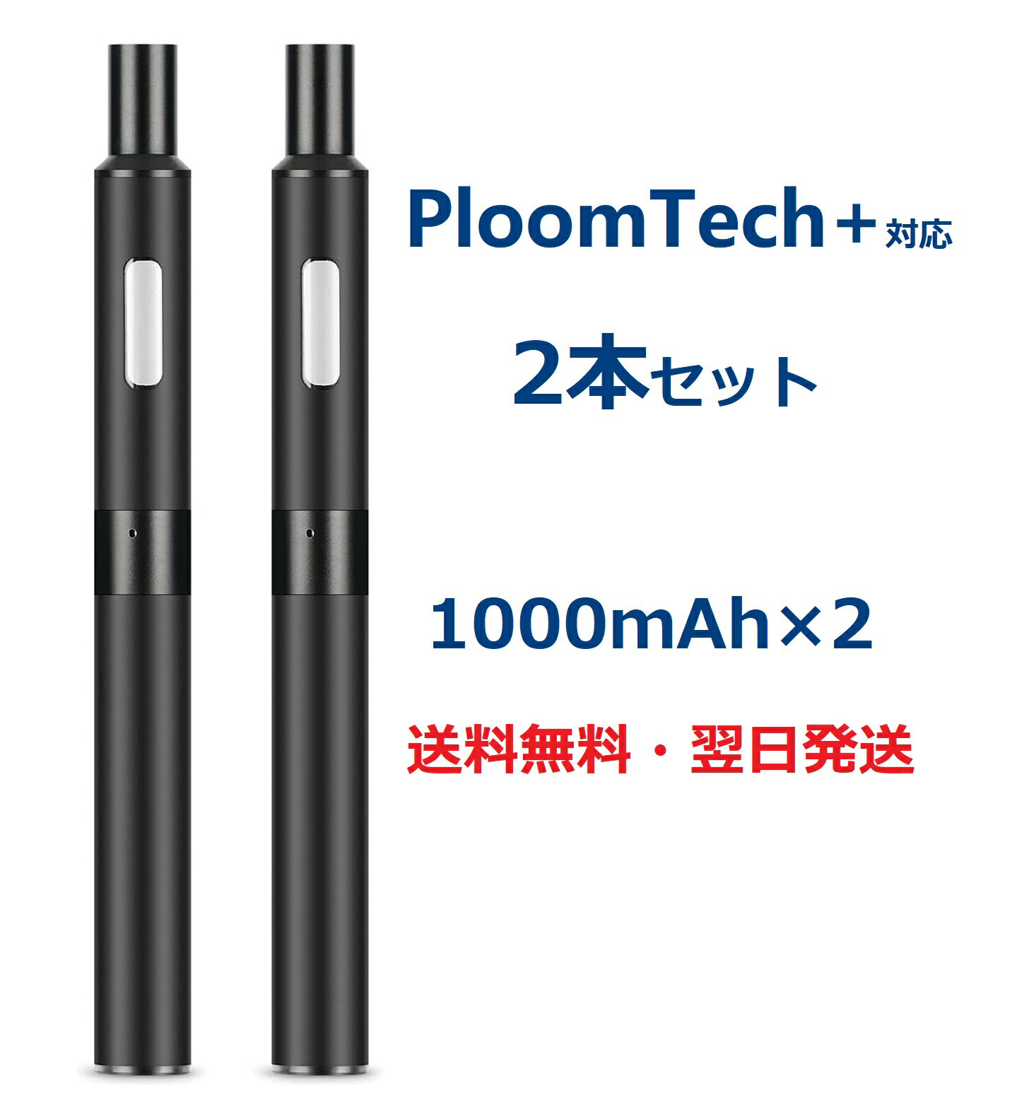 プルームテックプラス互換 ploomtechPlus対応 バッテリー 大容量 2本 ボタン操作不要 DBL（ディープグレイ ） M4