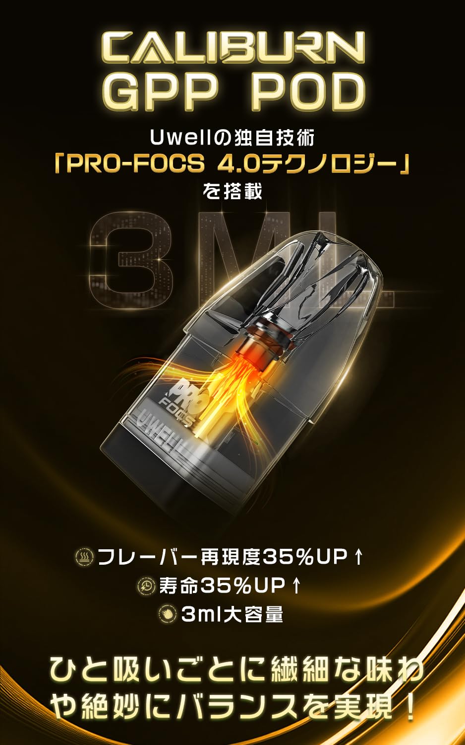 X-Space Vape Shopの【正規品】Uwell Caliburn GPP Pod 0.4Ω 3個入り ユーウェル 交換用ポッドカートリッジ G3/G4/ mini pro eco tenet lite koko対応 電子タバコ ベイプ VAPE サイドフィル ニコチンなし リキッドなし｜アングル2