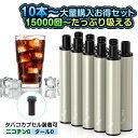 \500円OFFクーポン/ 電子タバコ 使い捨て シーシャ VAPE コーラ風味 最大60000回以上も吸引可能 10本以上まとめ買いでお得 ベイプ 爆煙 水蒸...