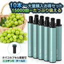 \500円OFFクーポン/ 電子タバコ 使い捨て シーシャ VAPE マスカット風味 最大60000回以上も吸引可能 10本以上まとめ買いでお得 ベイプ 爆煙 ...