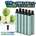 \500円OFFクーポン/ 電子タバコ 使い捨て シーシャ VAPE グリーンアップル風味 最大60000回以上も吸引可能 10本以上まとめ買いでお得 ベイプ ...