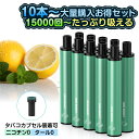 \500円OFFクーポン/ 電子タバコ 使い捨て シーシャ VAPE レモンミント風味 最大60000回以上も吸引可能 10本以上まとめ買いでお得 ベイプ 爆煙...