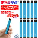 \500円OFFクーポン/ NICOCO 使い捨て電子タバコ ZERO スーパー清涼感プレミアムフレーバー10〜30本セット 最大45000回〜吸引 10本以上...