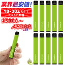 \500円OFFクーポン/ NICOCO 使い捨て電子タバコ マスクメロン プレミアムフレーバー10〜30本セット 最大45000回〜吸引 10本以上まとめ買い...