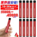 \500円OFFクーポン/ NICOCO 使い捨て電子タバコ スイカストロベリー プレミアムフレーバー10〜30本セット 最大45000回〜吸引 10本以上まと...