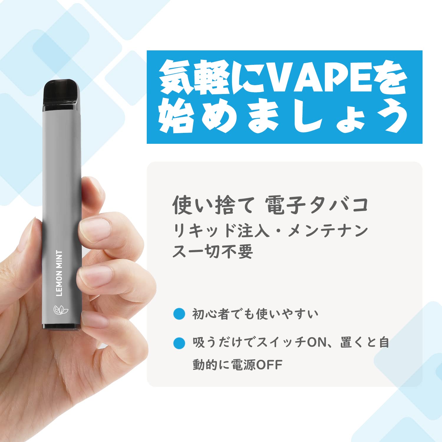 電子タバコ 使い捨て 業界最安値挑戦中 レモンミント風味 10～30本セット 最大45000回吸引 10本以上まとめ買いでお得 NICOCO 大容量 爆煙 水蒸気タバコ VAPE シーシャ 禁煙 ベイプ メンテナンス不要 ニコチン・タールなし