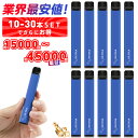 \500円OFFクーポン/ NICOCO 使い捨て電子タバコ アイスコーラ プレミアムフレーバー10〜30本セット 最大45000回〜吸引 10本以上まとめ買い...