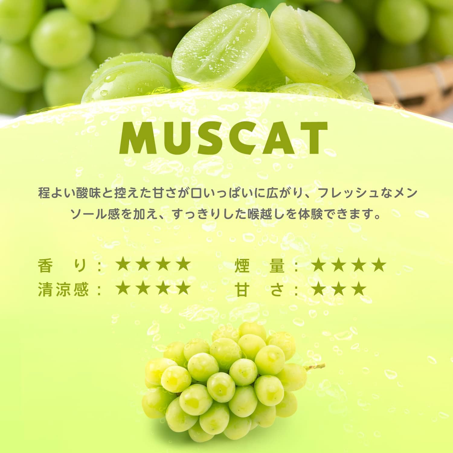 電子タバコ 使い捨て 業界最安値挑戦中 マスカット風味 10～30本セット 最大45000...
