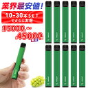 \500円OFFクーポン/ NICOCO 使い捨て電子タバコ マスカット プレミアムフレーバー10〜30本セット 最大45000回〜吸引 10本以上まとめ買いで...