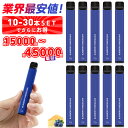 \500円OFFクーポン/ NICOCO 使い捨て電子タバコ ブルーベリーチーズケーキ プレミアムフレーバー10〜30本セット 最大45000回〜吸引 10本以...