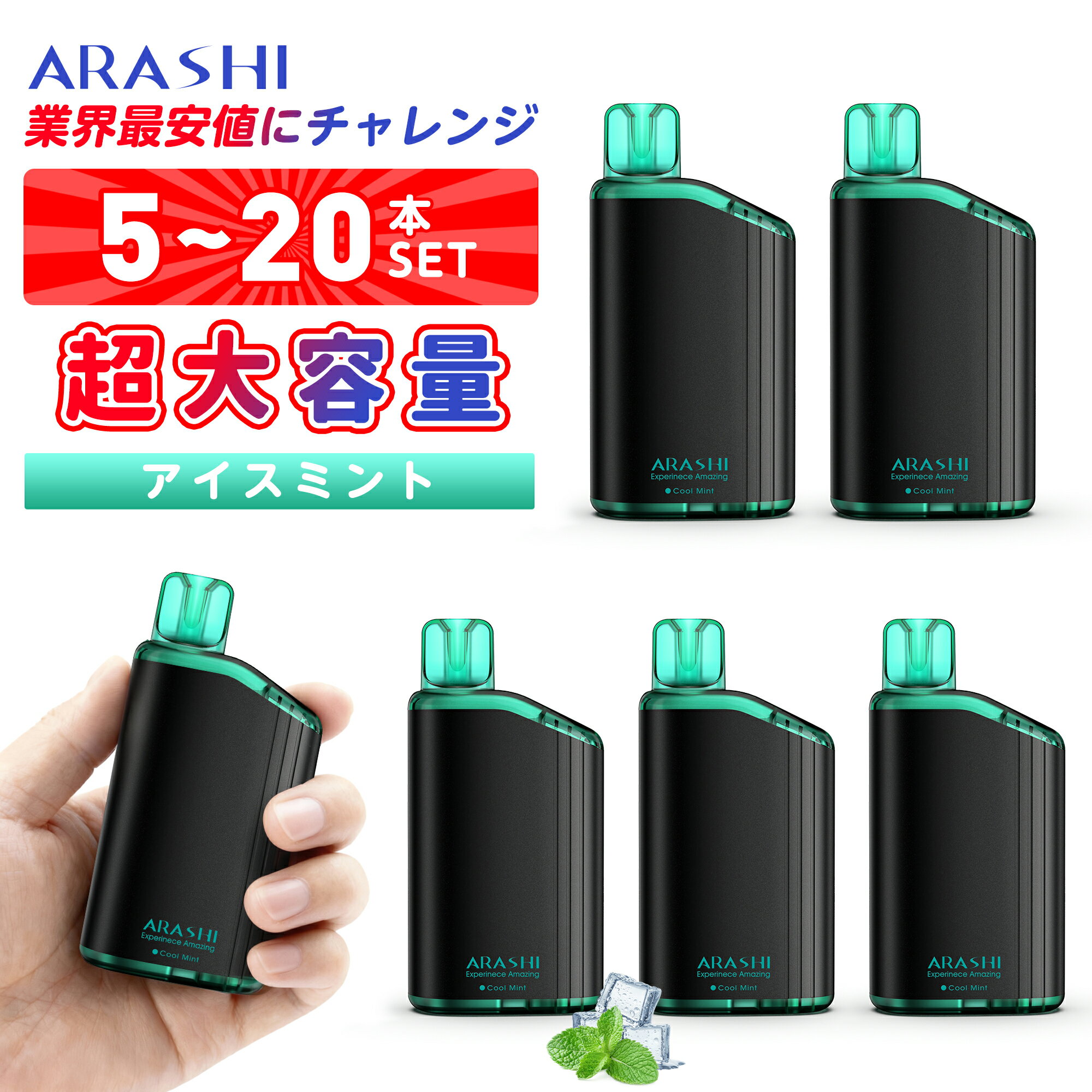 電子タバコ 使い捨て ベイプ 80,000回吸引可能 メンソール 爆煙 VAPE 本体 水蒸気タバコ 持ち運び シーシャ ニコチン0 タール0 禁煙グッズ 禁煙パイポ ARASHI