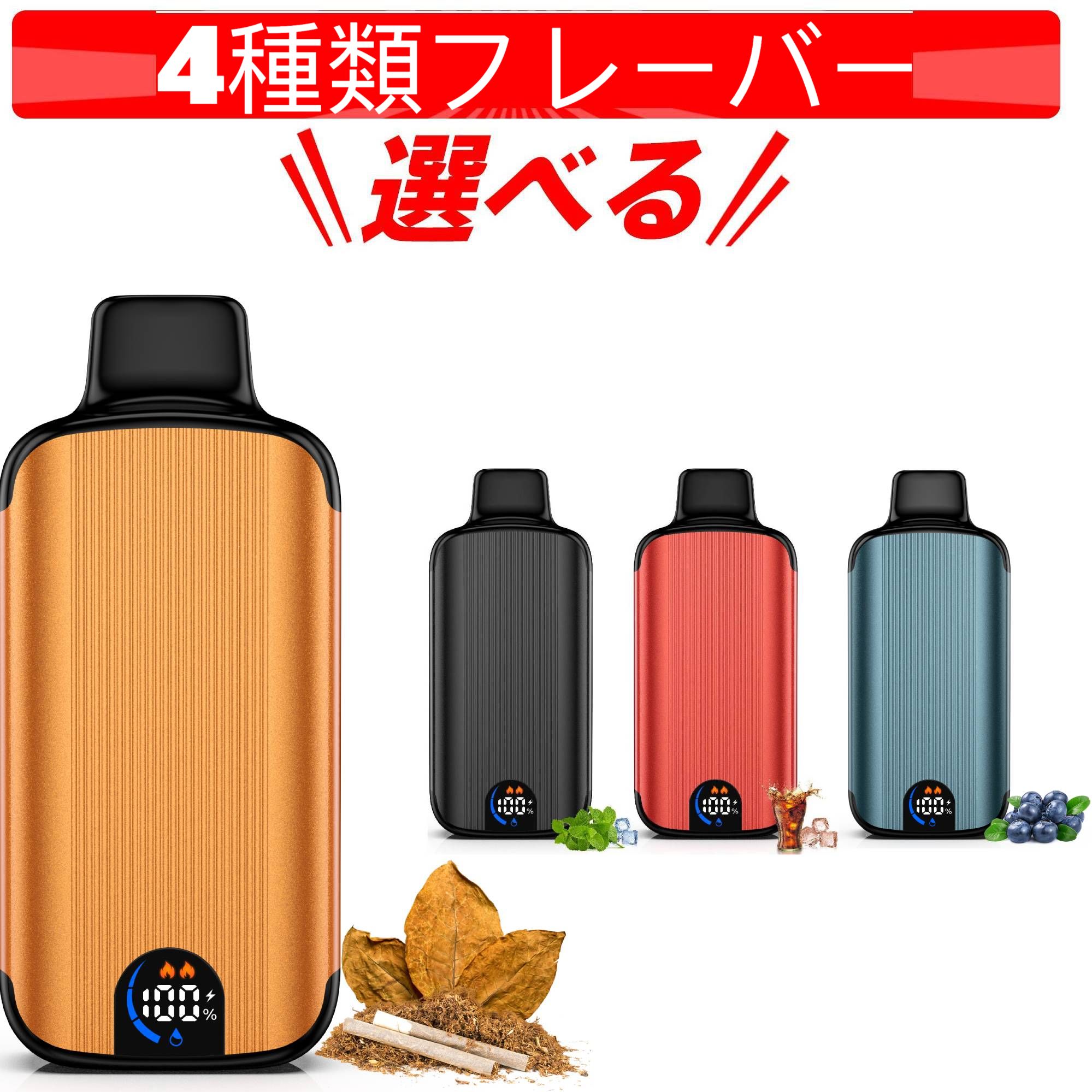 電子タバコ VAPE ベイプ シーシャ 使い捨て 18,000回吸引可能 大容量 タバコ 水蒸気 4種風味 エアフロー調節 LED液晶ディスプレイ LEDモニター搭載 繰り返し使える 持ち運び 爆煙 水蒸気たばこ タールなし ニコチンなし 禁煙補助 禁煙サポート V6型 TORIDO