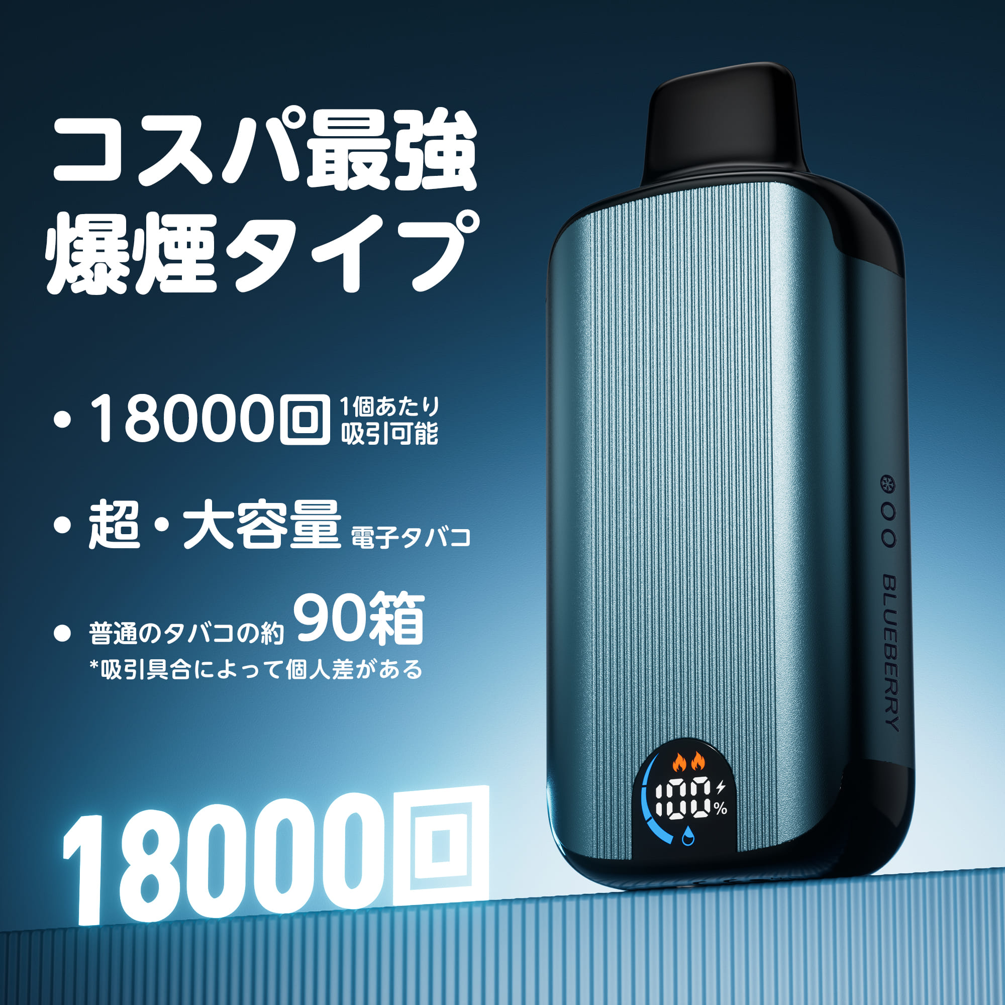 NeoVapor電子タバコ専門店の電子タバコ VAPE ベイプ シーシャ 使い捨て 18,000回吸引可能 大容量 タバコ 水蒸気 4種風味 エアフロー調節 LED液晶ディスプレイ LEDモニター搭載 繰り返し使える 持ち運び 爆煙 水蒸気たばこ タールなし ニコチンなし 禁煙補助 禁煙サポート V6型 TORIDO｜アングル2
