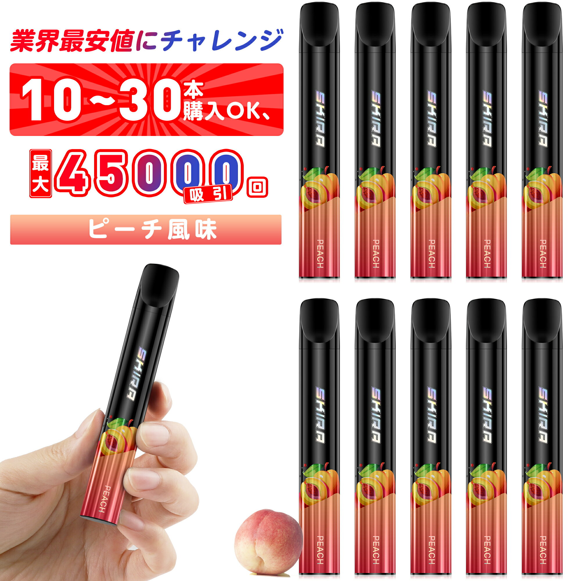 電子タバコ 使い捨て シーシャ 持ち運び VAPE ベイプ ニコチン0 タール0 ポケットシーシャ 爆煙 水蒸気たばこ 禁煙パイポ 大容量 最大45000回吸引...