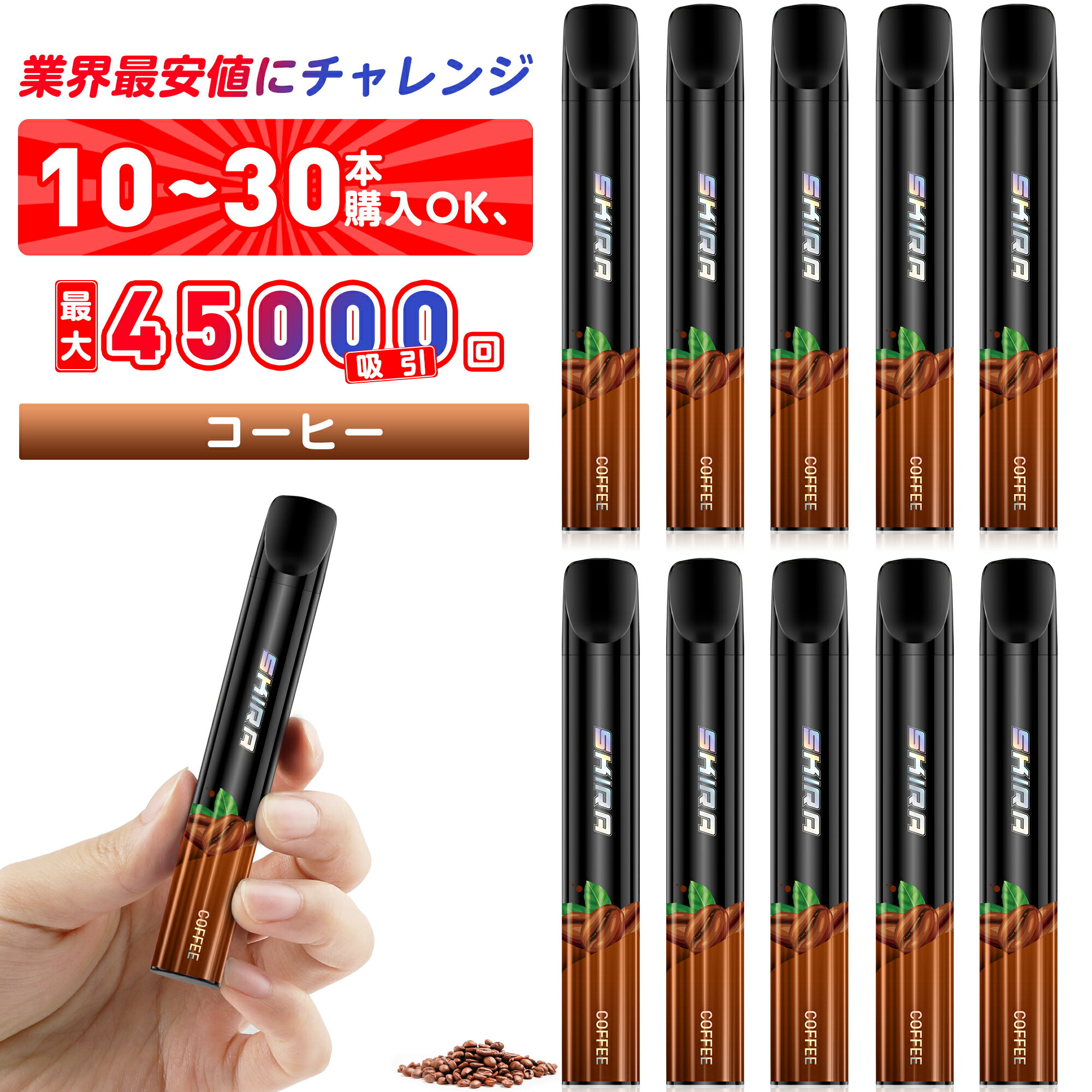 電子タバコ 使い捨て シーシャ 持ち運び VAPE ベイプ ニコチン0 タール0 ポケットシーシャ 爆煙 水蒸気タバコ 禁煙パイポ 大容量 最大45,000回吸...