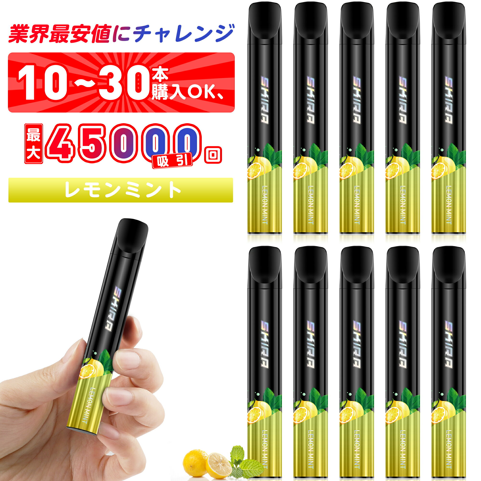 電子タバコ 使い捨て シーシャ 持ち運び VAPE ベイプ ニコチン0 タール0 ポケットシーシャ 爆煙 水蒸気タバコ 禁煙パイポ 大容量 最大45,000回吸...