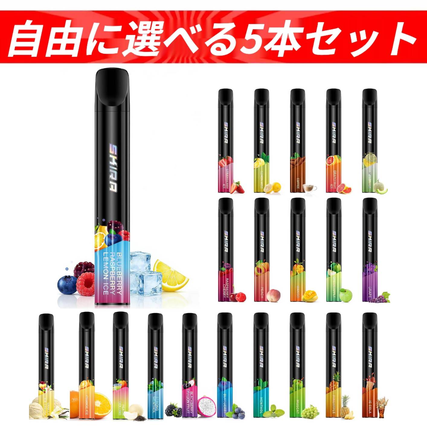 🔴【全21フレーバーから選べる！お好きな味を楽しめる5本セット】 ■全21種類の豊富なフレーバー ・フルーツ系、ドリンク系、ミント系など、豊富な21種類のフレーバーをご用意しています。 ・その日の気分や好みに合わせて、お好きなフレーバーを5本お選びいただけます。 ・同じフレーバーを複数本選ぶこともできるため、お気に入りの味をたっぷり楽しみたい方にもおすすめです。 ■持ち運びに便利なコンパクトサイズ ・手のひらサイズのコンパクト設計で、持ち運びにも便利。 ・自宅でのリラックスタイムはもちろん、外出時にも手軽に持ち運べます。 ■濃密なミストと豊かなフレーバー ・一口ごとにフレーバーをしっかり感じられる、満足感のあるミストをお楽しみいただけます。 🟠【選べる全21フレーバー】 ■ラズベリーチェリー： ラズベリーとブルーベリーの甘酸っぱさに、ミントの爽やかな清涼感をプラスしたフレーバー。 ■ピーチ： みずみずしいピーチの香りとやさしい甘さが広がる、爽やかでフルーティーなフレーバー。 ■マンゴー： 芳醇なマンゴーの甘さと、濃厚でジューシーな果実感を楽しめるフレーバー。 ■グリーンアップル： 爽やかな青りんごの甘酸っぱさが広がる、すっきりとしたフルーティーなフレーバー。 ■巨峰： 完熟した巨峰の自然な甘さとほどよい酸味が広がる、ジューシーでフレッシュなフレーバー。 ■メンソール： すっきりとした強めの清涼感が広がる、爽快感のあるメンソールフレーバー。 ■ブルーベリー： ブルーベリーの甘酸っぱさと爽やかな風味に、ほんのりとした清涼感をプラス。 ■マスカット： 上品な甘さとほどよい酸味が広がるマスカットに、爽やかな清涼感を加えたフレーバー。 ■コーラ： コーラを思わせる甘く爽やかな風味が楽しめる、ドリンク系の定番フレーバー。 ■パイナップル： 完熟パイナップルの甘さと爽やかな酸味が広がる、ジューシーでフルーティーな味わい。 ■コーヒー： コーヒーならではのコクと苦味、ほどよい甘味と酸味を感じられるフレーバー。 ■ストロベリー： ストロベリー特有の甘く上品な香りが広がる、親しみやすいフレーバー。 ■メロン： メロンの優しい甘さと豊かな香りを楽しめる、まろやかで吸いやすいフレーバー。 ■レモンミント： 爽やかなレモンの香りにミントの清涼感を加えた、すっきりとしたフレーバー。 ■グレープフルーツ： グレープフルーツ特有の甘酸っぱさとほどよい苦味が調和した、爽やかなフレーバー。 【新発売のフレーバー】 ■ブラックベリードラゴンフルーツ： ブラックベリーの深みある酸味とドラゴンフルーツのやさしい甘さが重なった、華やかで個性的なフレーバー。 ■オレンジ： みずみずしいオレンジの爽やかな香りと、ほどよい甘酸っぱさが広がるフレッシュなフレーバー。 ■ブルーベリーラズベリーレモン： ブルーベリーのまろやかな甘酸っぱさ、ラズベリーの酸味、レモンの爽やかさを組み合わせたフルーティーなフレーバー。 ■ストロングメンソール： 強い清涼感とシャープな爽快感を楽しめる、メンソール系フレーバー。 ■バニラアイス： まろやかでクリーミーなバニラの甘さを楽しめる、デザート感覚のフレーバー。 ■白桃烏龍茶： 白桃のジューシーな甘さと、烏龍茶のすっきりとした香ばしさが調和したフレーバー。 🟡【お好きな5本を自由にセレクト】 ・全21フレーバーの中から、お好きな5本をお選びいただけます。 ・5本すべて違う味にするのもおすすめ。 ・お気に入りのフレーバーを複数本選ぶことも可能です。 ・いろいろな味を試して、自分好みのフレーバーを見つけたい方にもぴったりです。 【セット内容】 お好きなフレーバー × 5本 ※ご注文時にフレーバーを5本分お選びください。 🟢【簡単操作で手軽に楽しめる】 ・面倒なリキッド補充やカートリッジ交換などは不要です。 ・吸引するだけのシンプルな操作で、手軽にお楽しみいただけます。 ・コンパクトなので、持ち運びにも便利です。 🔵【コンパクトで持ち運びにも便利】 ・約20×20×27mmのコンパクトサイズ。 ・ポケットやバッグにも入れやすく、持ち運びに便利です。 ・自宅でのリラックスタイムや、外出先での気分転換など、さまざまなシーンでお楽しみいただけます。 🟣【5本セットでいろいろな味を楽しめる】 ・1本だけではなく、5種類のフレーバーをまとめてお試しいただけます。 ・その日の気分に合わせてフレーバーを選べるので、飽きずに楽しみたい方にもおすすめです。 ・自分用はもちろん、フレーバーを試してみたい方にもおすすめのセットです。 【商品紹介】 ブランドSKIRA 型番JO5mini 2 セット内容お好きなフレーバー 5本 フレーバー全21種類から選択可能 タンク容量5mL サイズ約20 × 20 × 27mm 吸引回数約1,500回／本 ※使用状況により異なる場合があります。 リキッド成分グリセリン、プロピレングリコール、植物性香料、ニコチン・タール0 ■ご注意：本製品は20歳未満の方、妊娠中・授乳中の方は使用しないでください。 ■本製品はタール・ニコチンを含ません。 ■吸引回数は使用方法や吸引時間などにより異なります。 ■フレーバーの感じ方には個人差があります。【10本以上まとめて購入する方はこちら👇】 ⇒ 10本セット（21風味選択可） ・濃密な煙と豊富なフレーバー、さらに持ち運びやすさも兼ね備えたシーシャ 【風味は自由に選べるセットを購入する方はこちら👇】 ⇒ 自由に組み合わせできるセット ・濃密な煙と豊富なフレーバー、さらに持ち運びやすさも兼ね備えたシーシャ
