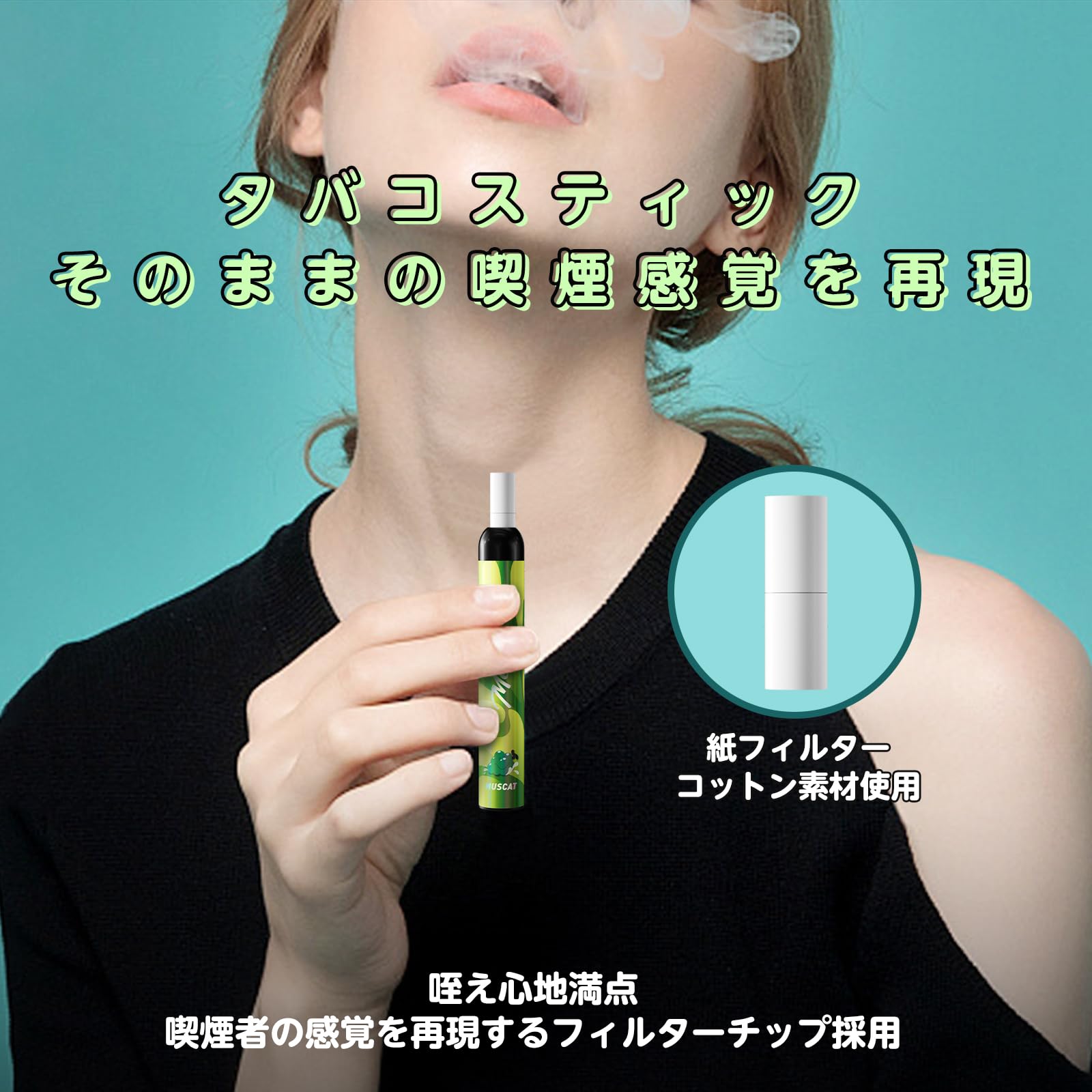 電子タバコ 使い捨て ミックスベリー風味 VAPE べイプ MEET 紙タバコ感覚 最大6000...