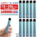 電子タバコ 使い捨て 持ち運び べイプ ミネラルウォーター風味 業界最安値 10〜30本セット 最大45000回〜吸引 10本以上まとめ買いでお得 大容量 爆煙...