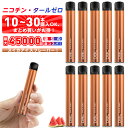 電子タバコ 使い捨て 持ち運び べイプ スイカアイス風味 10〜30本セット 最大45000回〜吸引 10本以上まとめ買いでお得 大容量 爆煙 水蒸気タバコ メ...