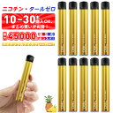 【今だけ10%OFF】電子タバコ 使い捨て 持ち運び べイプ パイナップルアイス風味 10~30本セット 最大45000回~吸引 10本以上まとめ買いでお得 大容量 爆煙 水蒸気タバコ メンテナンス不要 ニコチン・タールなし DBL STICK ZEROシリーズ