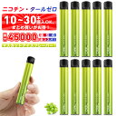 電子タバコ 使い捨て 持ち運び べイプ マスカット風味 10〜30本セット 最大45000回〜吸引 10本以上まとめ買いでお得 大容量 爆煙 水蒸気タバコ メン...
