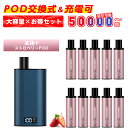 電子タバコ ポッド交換式 べイプ ストロベリー風味 10~30本セット 最大150000回吸引可能 使い捨てカートリッジ 充電可能 タールニコチン0 LEDディスプレイ搭載 水蒸気 シーシャ 爆煙 持ち運び vape 水蒸気タバコ 禁煙 本体付き ネイビー DBL BOX|詳細画像