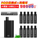 【今だけ10%OFF】電子タバコ ポッド交換式 カートリッジ べイプ ストロングメンソール風味 10~30本セット 最大150000回吸引可能 使い捨てカートリッジ 充電可能 タールニコチン0 LEDディスプレイ搭載 水蒸気 シーシャ 爆煙 持ち運び vape 水蒸気 禁煙 ブラック DBL BOX