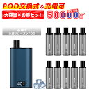 電子タバコ ポッド交換式 べイプ スーパー清涼 フローズン 10~30本セット 最大150000回吸引可能 使い捨てカートリッジ 充電可能 タールニコチン0 LEDディスプレイ搭載 水蒸気 シーシャ 爆煙 持ち運び vape 水蒸気タバコ 禁煙 本体付き ネイビー DBL BOX