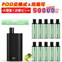 【今だけ10%OFF】電子タバコ ポッド交換式 カートリッジ べイプ グリーンアップル風味 10~30本セット 最大150000回吸引可能 使い捨てカートリッジ 充電可能 タールニコチン0 LEDディスプレイ搭載 水蒸気 シーシャ 爆煙 持ち運び vape 水蒸気タバコ 禁煙 ブラック DBL BOX