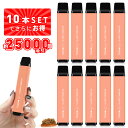 電子タバコ 使い捨て クラシックタバコ風味 TORIDO 10~30本セット 最大75000回~吸引 10本以上まとめ買いでお得 1本あたり530~560円 大容量 爆煙 水蒸気タバコ メンテナンス不要 ニコチン・タールなし 禁煙 ベイプ 口寂しさ解消
