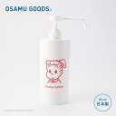 オサムグッズ 詰め替えボトル スプレーボトル OSAMU GOODS スプレーボトルL 400ml アルコール対応 ヤクセル コロナ対策 スプレータイプ 消毒 衛生的 かわいい 原田治 シンプル 据置 大容量