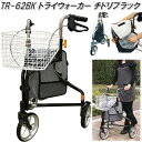 TR-62BK　トライウォーカー　チドリブラック　tr625bk　歩行補助車【送料無料(北海道・沖縄 ...