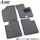 Azur フロアマット チェック柄 ホワイト ハイゼットカーゴ S700V,S710V,S700W,S710W (R04.01-)カーマット