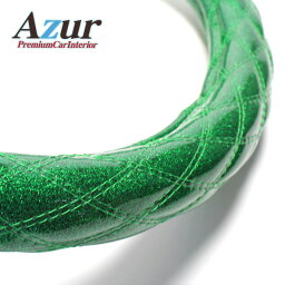 Azur アズール ハンドルカバー ラメグリーン Mサイズ (外径約38～39cm) 【メーカー直送】