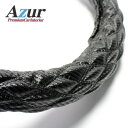 Azur アズール ハンドルカバー カーボンレザーブラック LSサイズ (外径約39.5~40.5cm) 【メーカー直送】