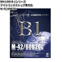 BM LINK B-1 シリーズ アイドリングストップ車対応 バッテリー M-42 / 60B20L【メーカー直送】【セミシールド 補水不要】