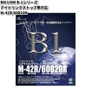 BM LINK B-1 シリーズ アイドリングストップ車対応 バッテリー M-42R / 60B20R【メーカー直送】【セミシールド 補水不要】