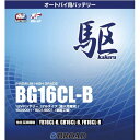 ブロード BG16CL-B バイクバッテリー ゲル型 駆 12V BROAD【メーカー直送】二輪バッテリー 二輪車 バッテリー