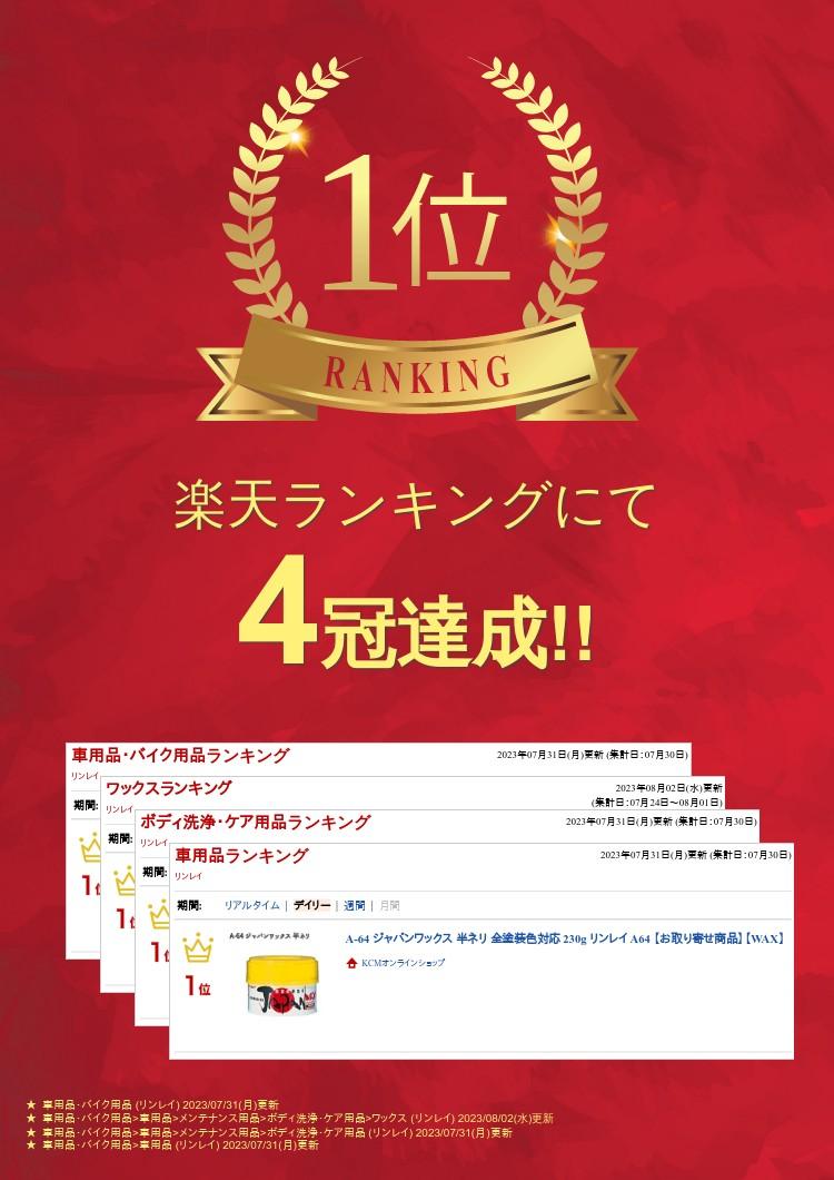 A-64 ����ѥ��å��� Ⱦ�ͥ� ���������б� 230g ���쥤 A64 �ڤ����󤻾��ʡۡ�WAX��