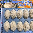 三陸宮城県産 冷凍牡蠣フライ 特大サイズ 120粒入り 一粒約12cm 牡蠣 カキ かき フライ 天ぷら 揚げ物 冷凍 業務用【全国一律送料無料】【メーカー直送...