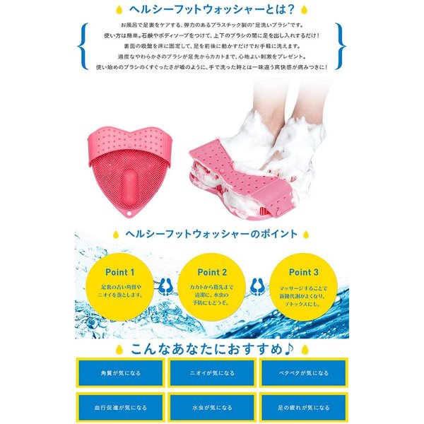 DAIMEIヘルシーフットウォッシャー全6色【お取り寄せ製品】【フットケア用品/バス用品/足洗いブラシ/足裏ケア】