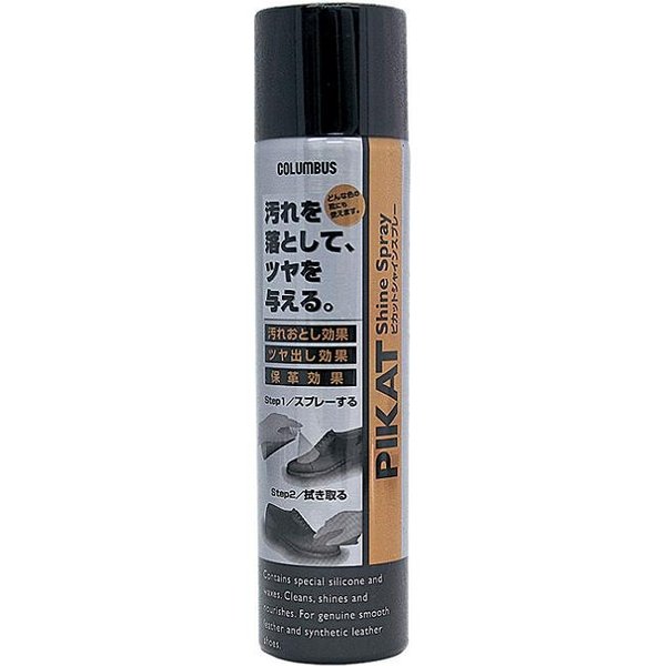 楽天KCMオンラインショップCOLUMBUS　ピカットシャインスプレー　120ml【お取り寄せ製品】【靴用艶出し剤 靴用汚れ落とし】